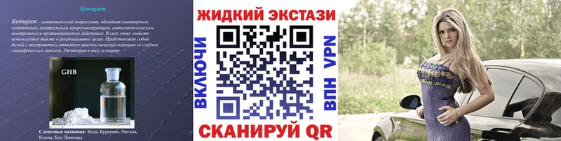 Бутират 99%  цена   Калининец 
