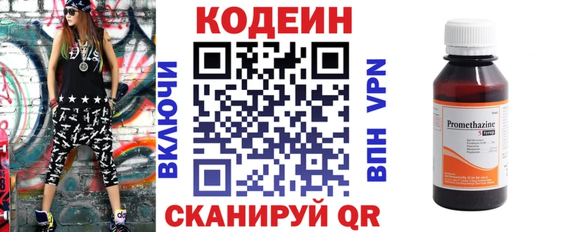 цены   Калининец  это состав  Кодеиновый сироп Lean Purple Drank 